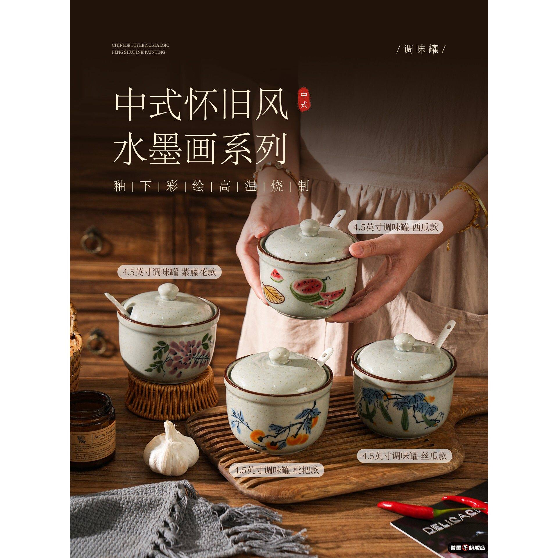 舍里中式覆古调料罐家用厨房陶瓷盐罐调味罐带盖佐料瓶油泼辣子罐