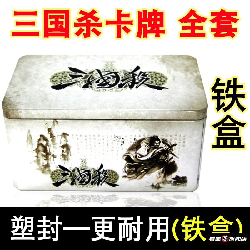 三国杀桌游卡牌桌游正版全套武将标准版风林火山武将sp星火燎原