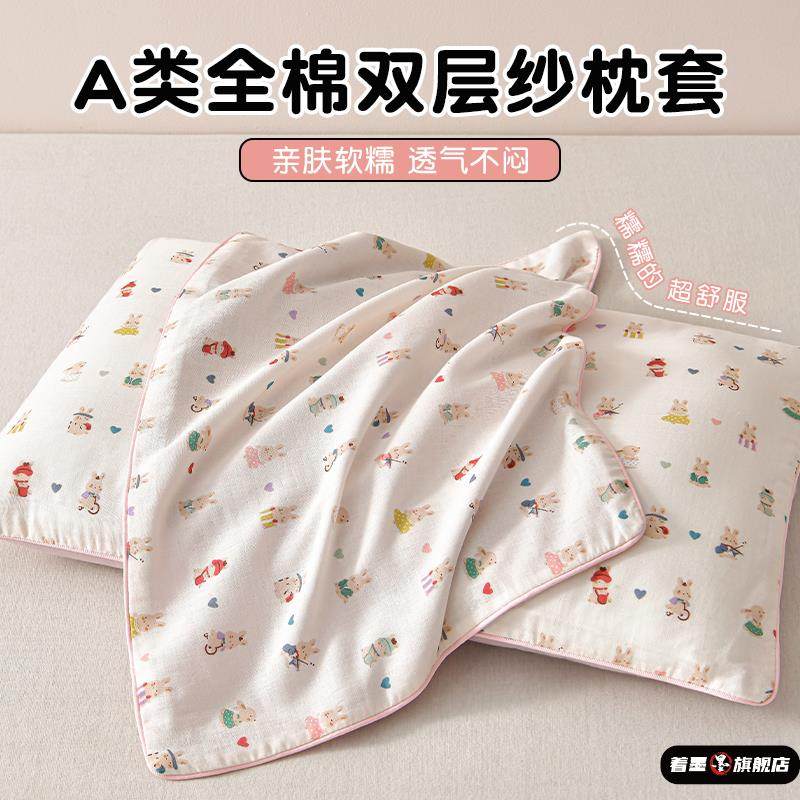 A类全棉双层纱儿童专用宝宝枕套30*50cm可爱卡通吸汗乳胶枕头套