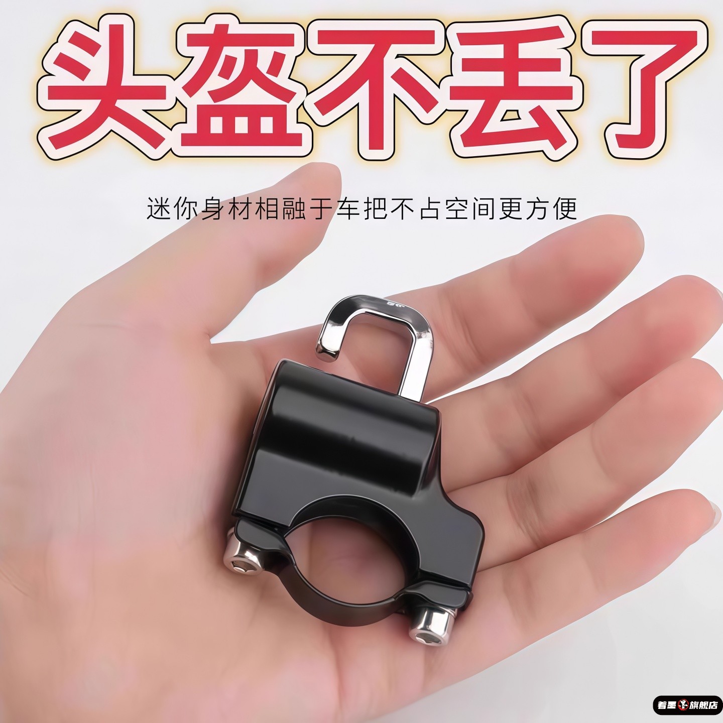 电动车头盔锁防盗固定电动摩托车防偷神器安全帽挂钩电瓶车帽子锁