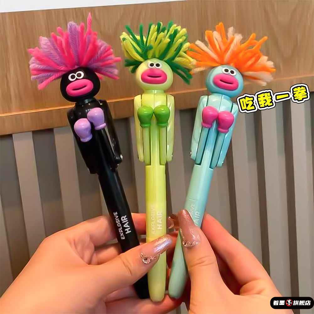 儿童解压拳击笔高颜值炸毛人圆珠笔创意减压