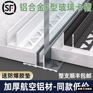 铝合金f型玻璃卡槽淋浴房预埋件型材卫生间干湿分离区U型隔断凹槽