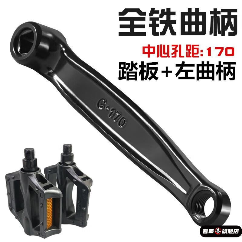 自行车左曲柄山地车脚踏自行车脚踏轮盘脚蹬