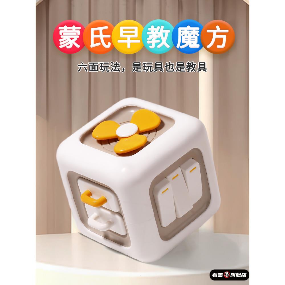 婴幼儿蒙氏早教魔方动动乐1岁2益智忙碌球宝