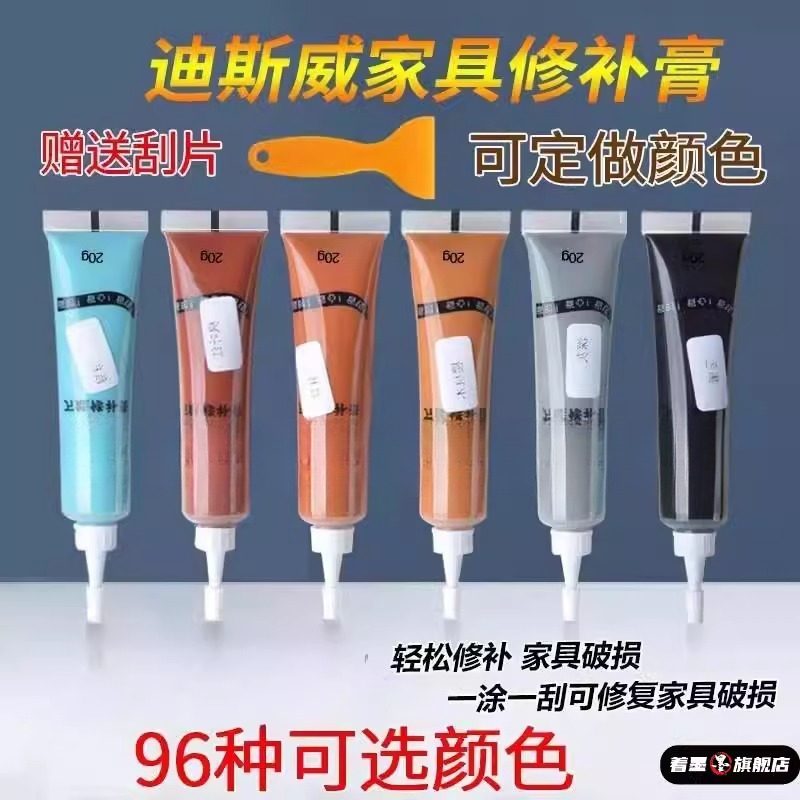 pvc地板划痕修补膏2025新修覆材料木门漆补漆膏漆修补笔家具修补,基础建材,美缝工具,淘宝优惠券,粉丝福利购,淘宝优惠卷