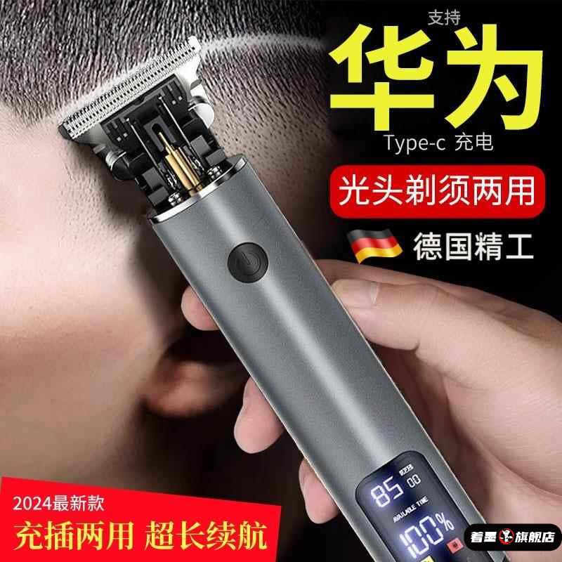 德国精工光头剃头刮胡刀男士专用自己理发剃
