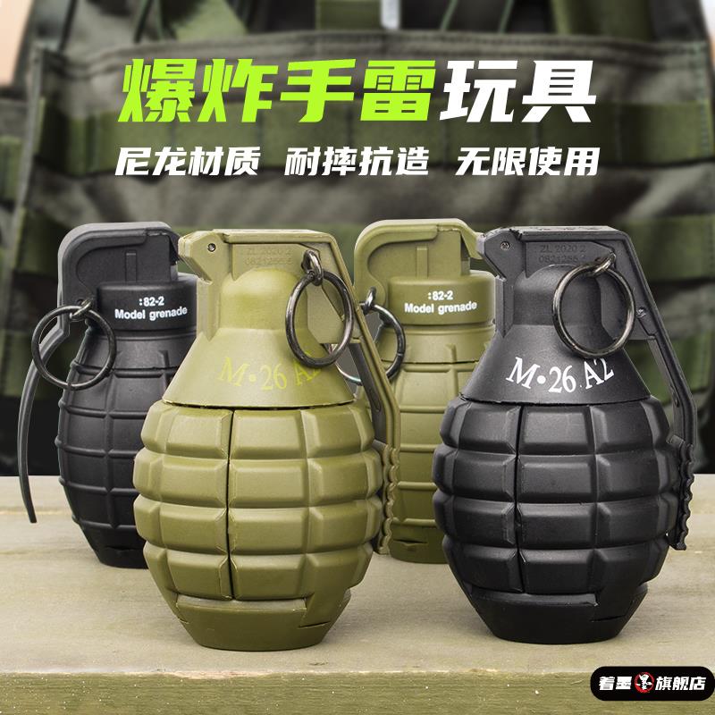 尼龙M67水弹手雷模型玩具手榴弹道具网红仿真军事武器整蛊训练弹