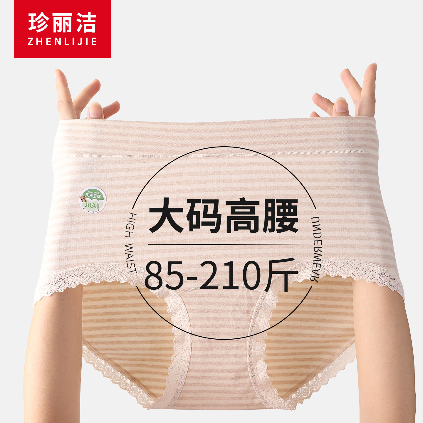 内裤女款纯棉大码高腰短裤收腹提臀透气新款无痕桑蚕丝胖mm三角裤