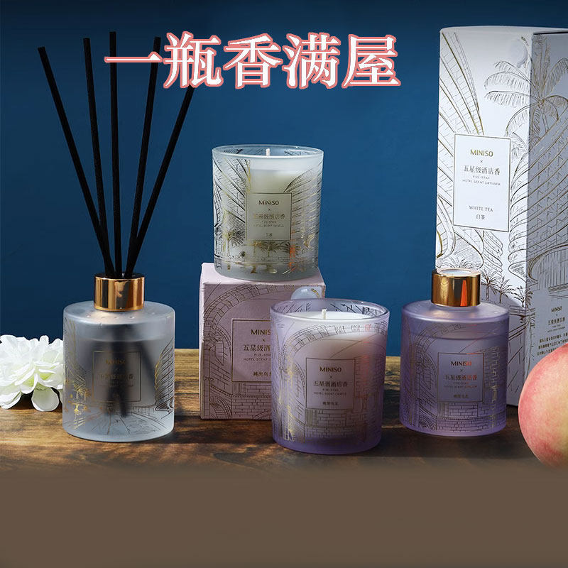 名创优品香薰白茶除味