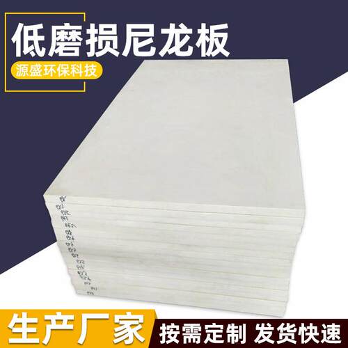 .源头商家切割雕刻米黄色PA66尼龙板MC901方长尼龙垫板