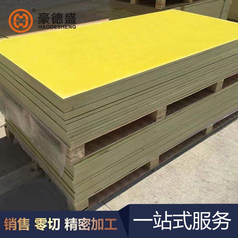 .厂家3240环氧板黄色环氧树脂板绝缘板加工变压器绝缘骨架玻纤板