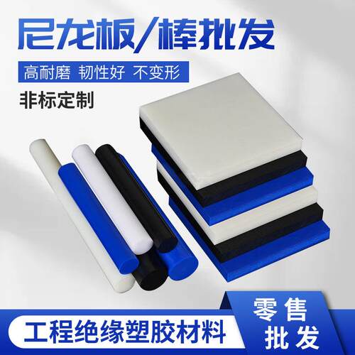 ..耐磨尼龙条加工PA6方块PA66方条PA1010圆棒3-300mm尼龙板零切