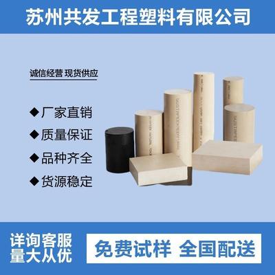 厂家本色peek板防静电黑色PEEK板加纤PEEK棒聚醚醚酮垫片加工