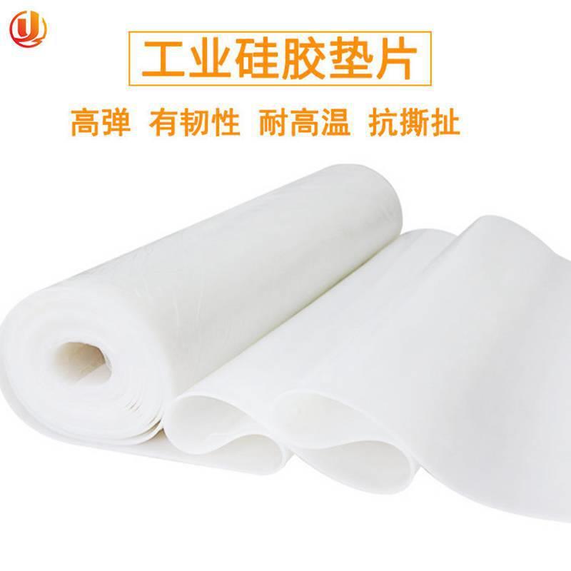 .现货1-10mm耐高温硅胶垫抗撕裂硅橡胶板 密封件乳白色卷材