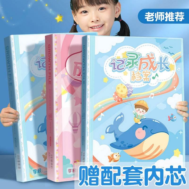 儿童成长记录册档案袋幼儿园小学生大班宝宝足迹毕业纪念手册模板