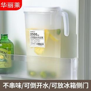 冰箱冷水壶大容量家用冷泡茶壶瓶子耐高温饮料桶水果茶冷萃凉水杯