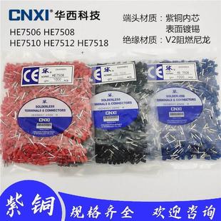 HE7508 SK华西科技CNXI 7512 7510 7518管型预绝缘1000只 7506