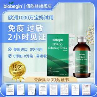 瓶 佰欧林epicor液体乳铁蛋白质粉儿童提免疫力成人饮品150ml