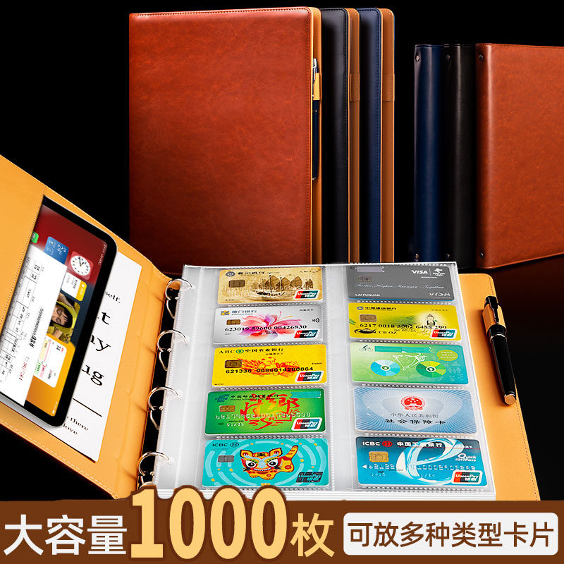 名片夹多卡位大容量a4收纳册加厚男女士便捷卡包可定制印logo防水皮质高端商务名片收藏夹银行卡会员卡存放本