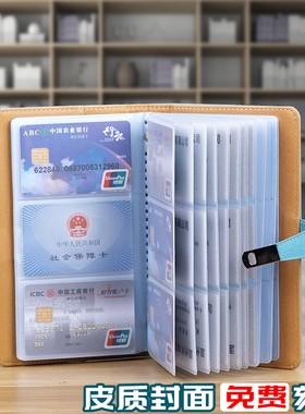 名片册大容量卡册名片夹便携式会员卡包双面透卡收纳卡本册可定制收藏册商务A6随身信用卡包女名片小卡收纳册