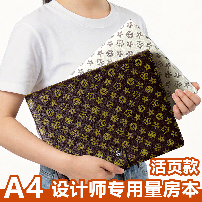 量房本2026新款A4肤感活页本设计师量尺专用笔记本子室内装修设