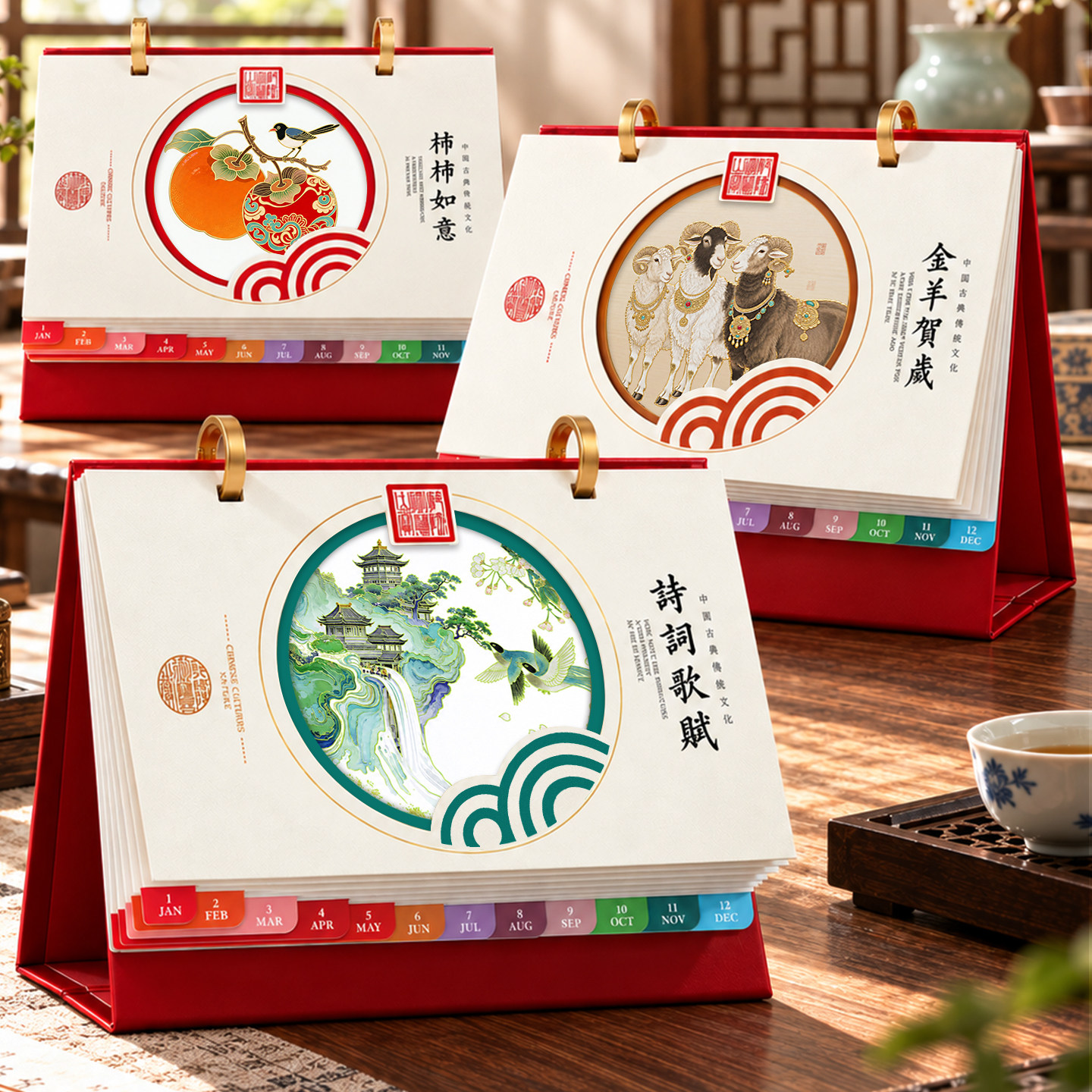 中国风台历2027年新款创意日历桌面摆件工作办公用商务月历定制记事自律打卡本企业印刷广告位新羊年台历订做