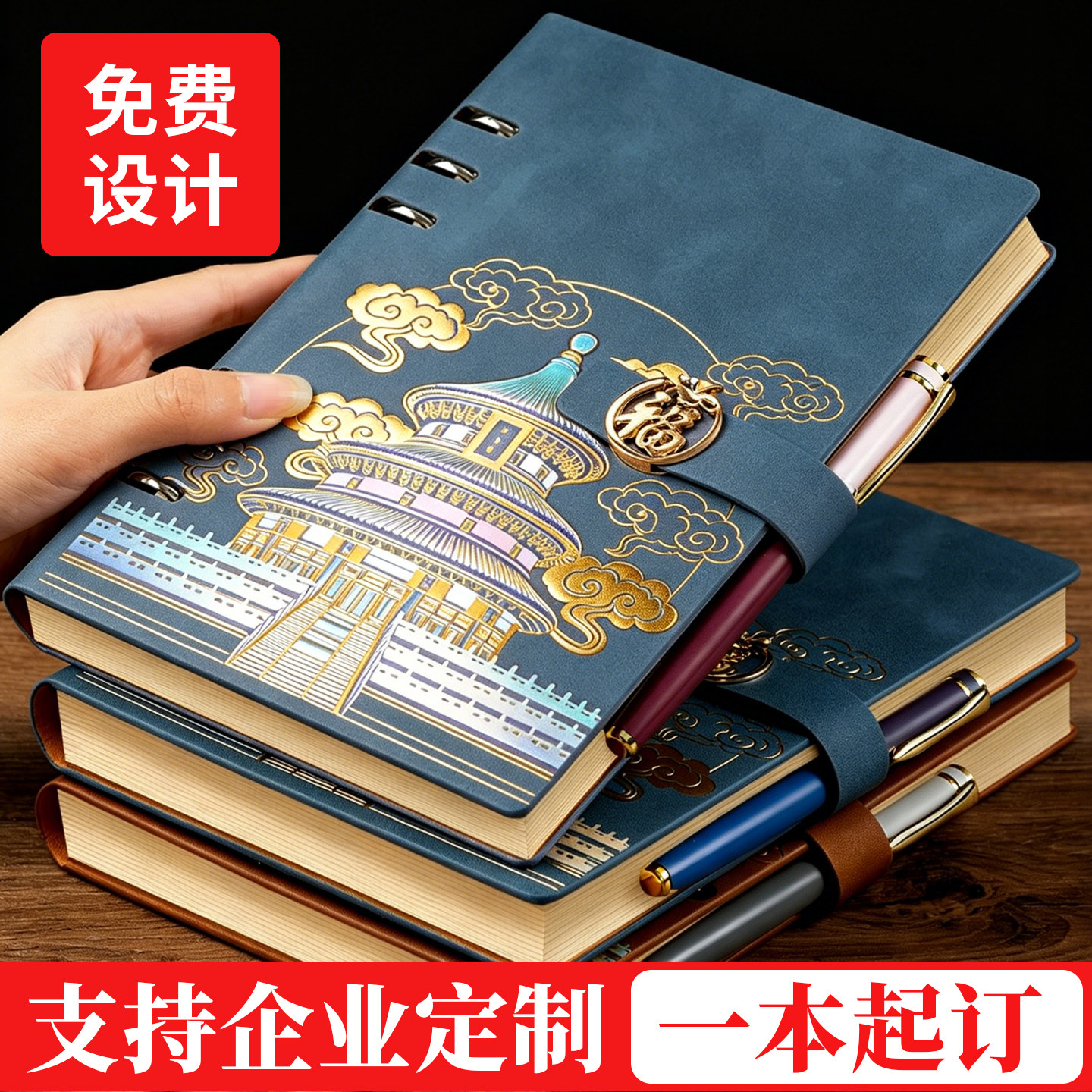国潮活页笔记本可拆卸笔记本本子定制可印logo会议记录本工作商务办公高颜值日记本成人礼盒套装中国风记事本