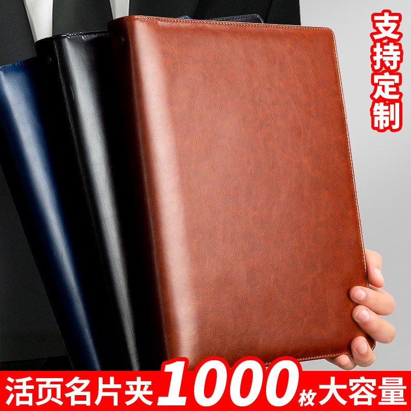 名片夹A4收纳册大容量多卡位活页商务卡包皮质收藏册定制可印logo多功能男女士会员证件银行信用卡集卡本卡册