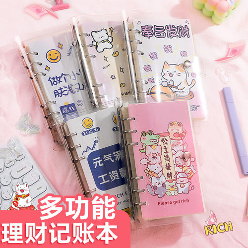 存钱本记账本一本搞定