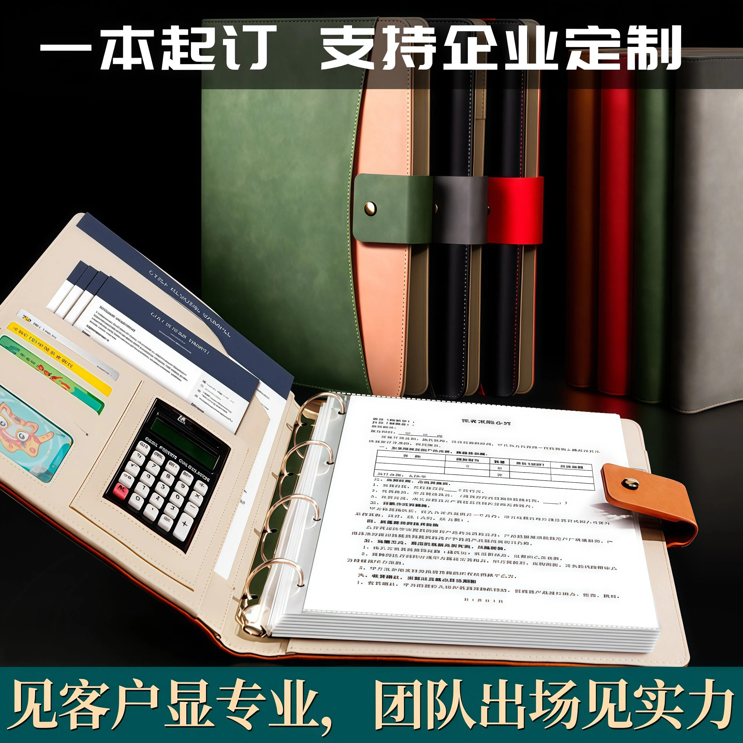 销售谈单夹A4大号文件夹咨询手册多功能活页销讲夹培训机构私教保险售楼处置业顾问签约本合同夹定制可印logo - 实物图