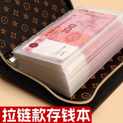 现金存钱本拉链款存钱夹钱册