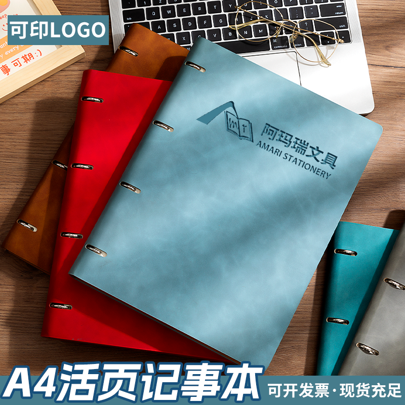 a4活页本笔记本定制可印logo