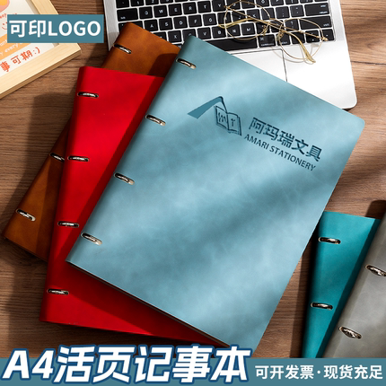 a4活页本笔记本定制可印logo新款商务办公本可拆卸外壳b5记事本加厚a5皮面本可替换替芯会议记录本成人日记本