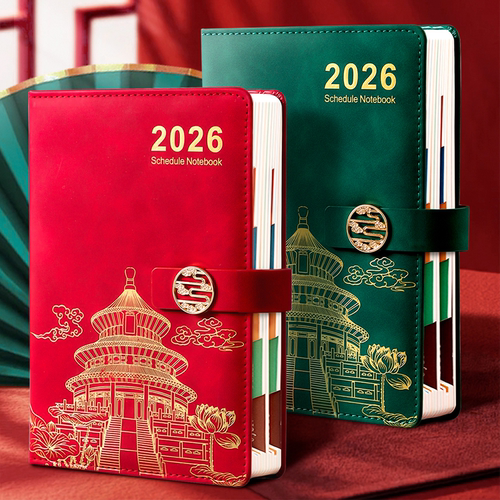 2026年日程本【一本可用一整年】