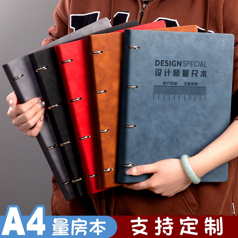 量房本加厚A4设计师专用量尺本