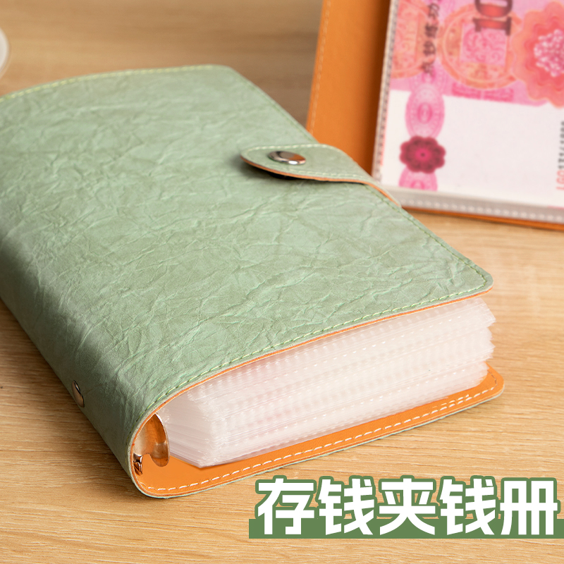 存钱夹钱册2025年新款活页可拆卸A6手账本简约搭扣现金存钱本人民币纪念钞大容量儿童理财用攒钱包万元收纳册