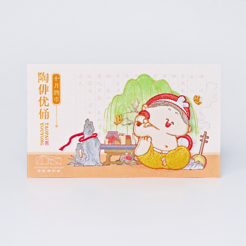 清川成都博物馆文创明信片伴手礼