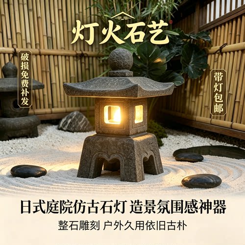庭院石灯日式石灯笼青石仿古头灯
