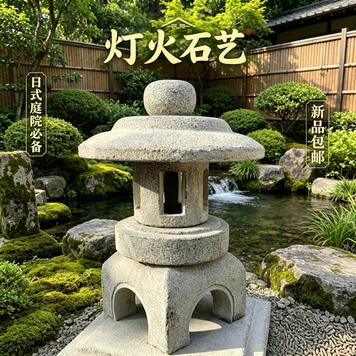 日式庭院仿古太阳能石灯笼摆件