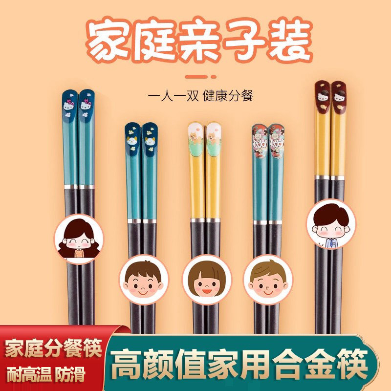 亲子筷子家用个性轻奢防滑防霉家庭区分创意卡通可爱儿童短筷