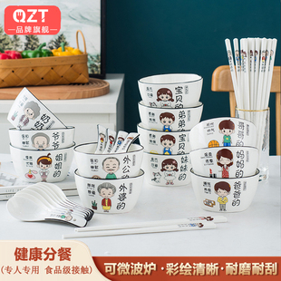 亲子碗家用卡通可爱陶瓷分餐碗家庭成员称谓碗易清洗耐高温餐具