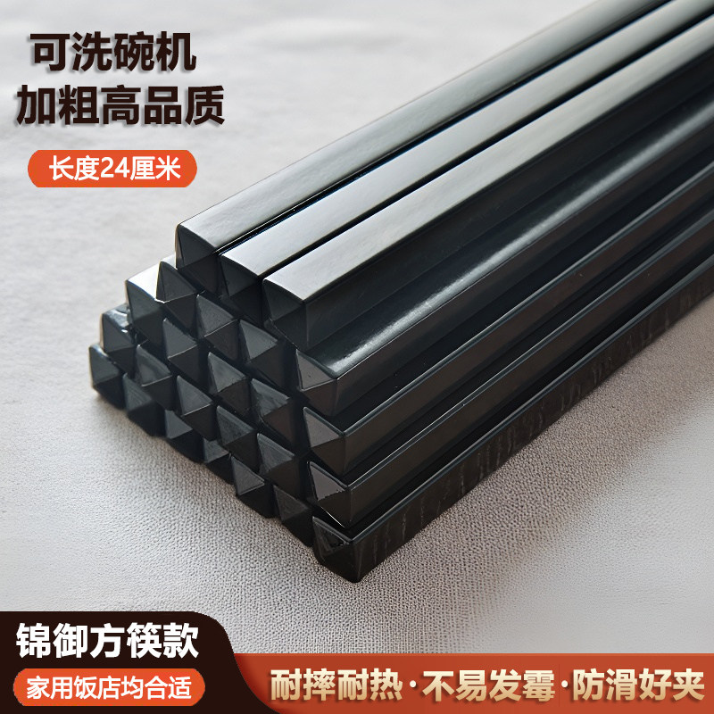 防烫防滑家用合金筷加粗耐摔耐热耐高温食品级材质不发霉洗碗机筷
