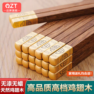 防滑不易发霉 鸡翅木筷子家用酒店高档无漆无蜡天然实木10双家庭装