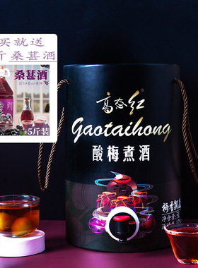 【送5斤桑葚酒】青梅酒 10斤5000ml酸梅煮酒10度低度果酒 梅子酒