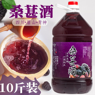 卿姝12度5斤10斤桶装桑葚纯自酿酒 低度水果酒女士花果酒甜酒新款