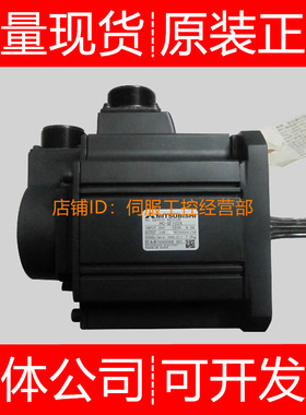 三菱伺服电机HC-SF102BK 102K 102X 103BK-S2 SF121询价原装正品
