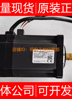 三菱伺服电机HF-52J HF53S 53S-A47 53T-A47 54BT-A48询价原装