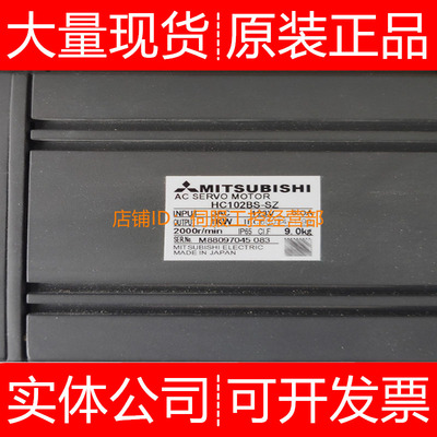 三菱伺服电机HC153T-SZ HC202BS 2BSW HC202S 2S-A42询价原装正品