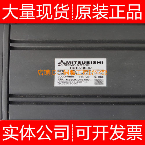 三菱伺服电机HC153T-SZ HC202BS 2BSW HC202S 2S-A42询价原装正品