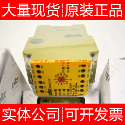 皮尔兹PNOZXV2安全继电器原装